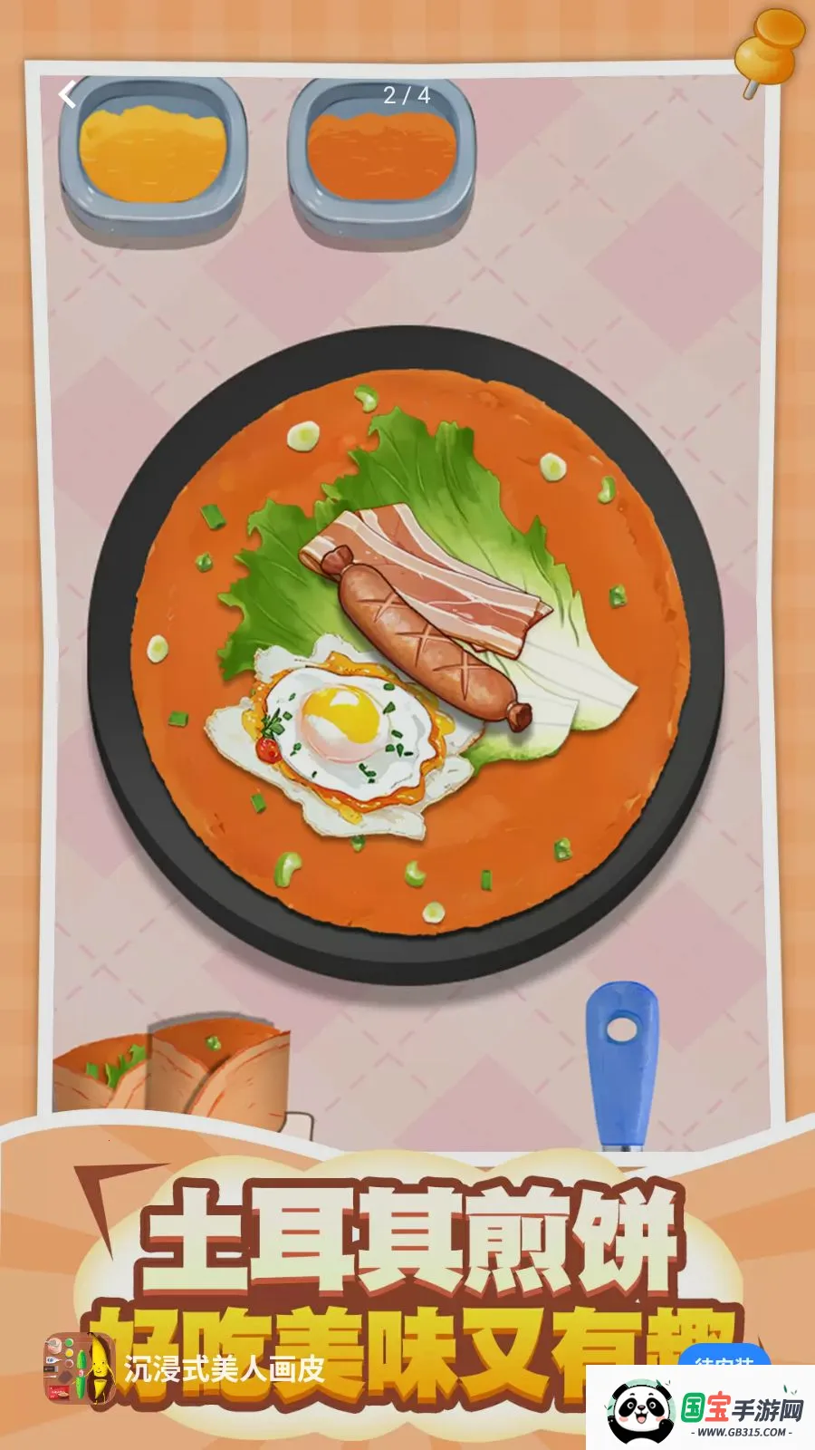 ����ʽ���˻�Ƥ(���������Ϸ)v1.0.5 ��Ѱ��ͼ1