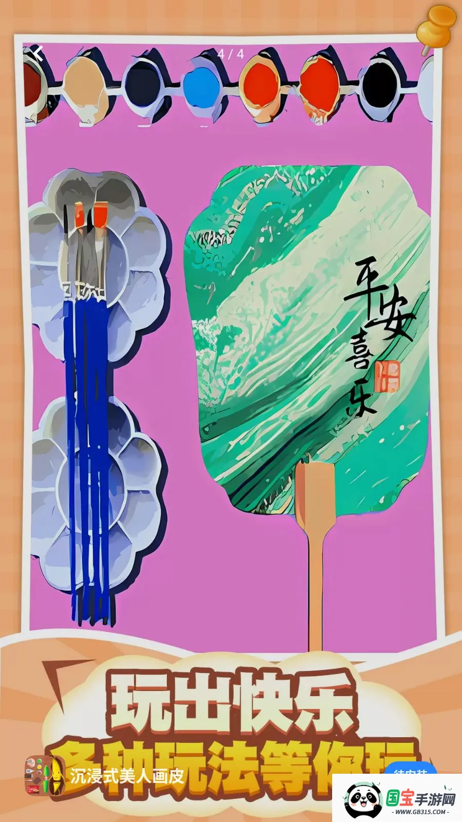 ����ʽ���˻�Ƥ(���������Ϸ)v1.0.5 ��Ѱ��ͼ3