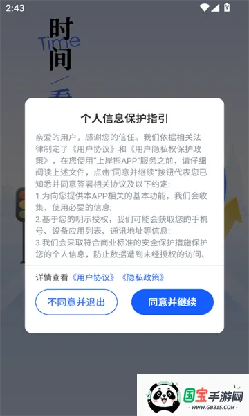 �ϰ���(���ʱ�������)v2.2.3 ��Ѱ��ͼ0