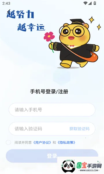 �ϰ���(���ʱ�������)v2.2.3 ��Ѱ��ͼ1