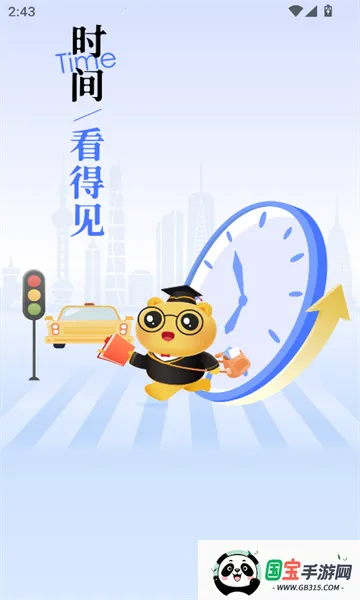 �ϰ���(���ʱ�������)v2.2.3 ��Ѱ��ͼ2