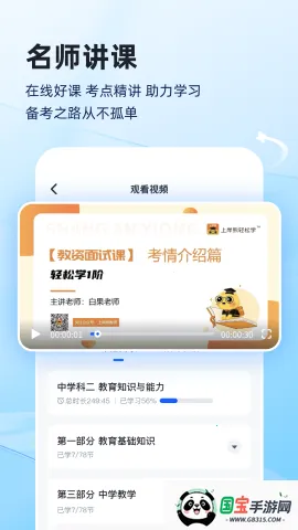 �ϰ���(���ʱ�������)v2.2.3 ��Ѱ��ͼ4