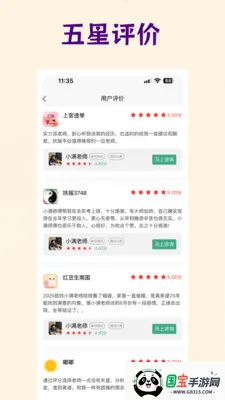 ��������(�������ƽ̨)v2.8.0 ��׿���ͼ2