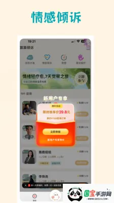 ��������(�������ƽ̨)v2.8.0 ��׿���ͼ1