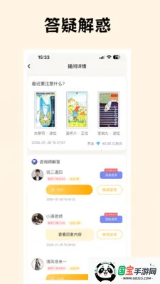 ��������(�������ƽ̨)v2.8.0 ��׿���ͼ3