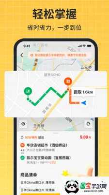 �ڰ�����2026�ٷ�����v1.0.5 �ٷ������ͼ1