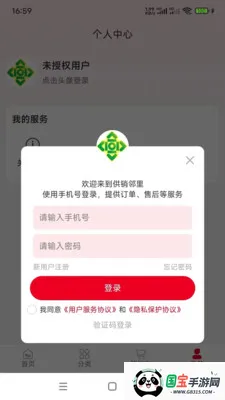 ��������(��Ʒչʾƽ̨)v1.0.5 ��׿���ͼ0