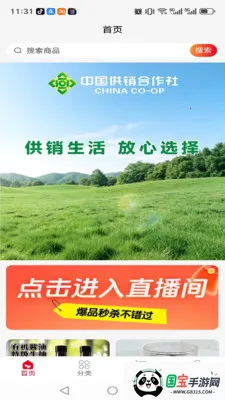 ��������(��Ʒչʾƽ̨)v1.0.5 ��׿���ͼ3