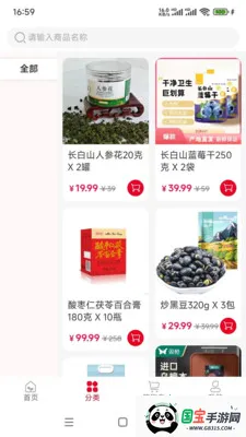 ��������(��Ʒչʾƽ̨)v1.0.5 ��׿���ͼ4