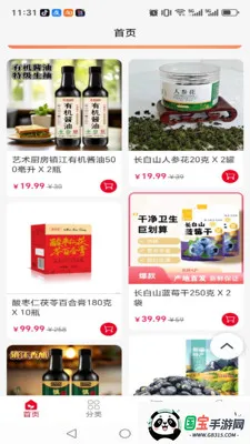 ��������(��Ʒչʾƽ̨)v1.0.5 ��׿���ͼ2