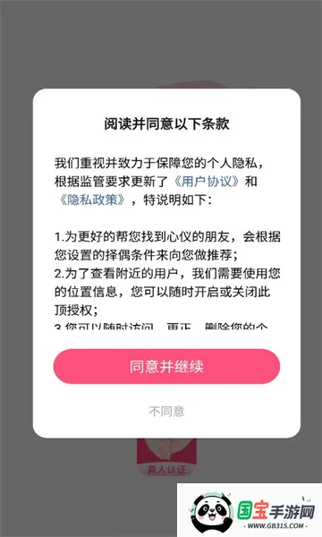 ǣǣ��(�����ѵ�����)v1.0.0 ��Ѱ��ͼ0