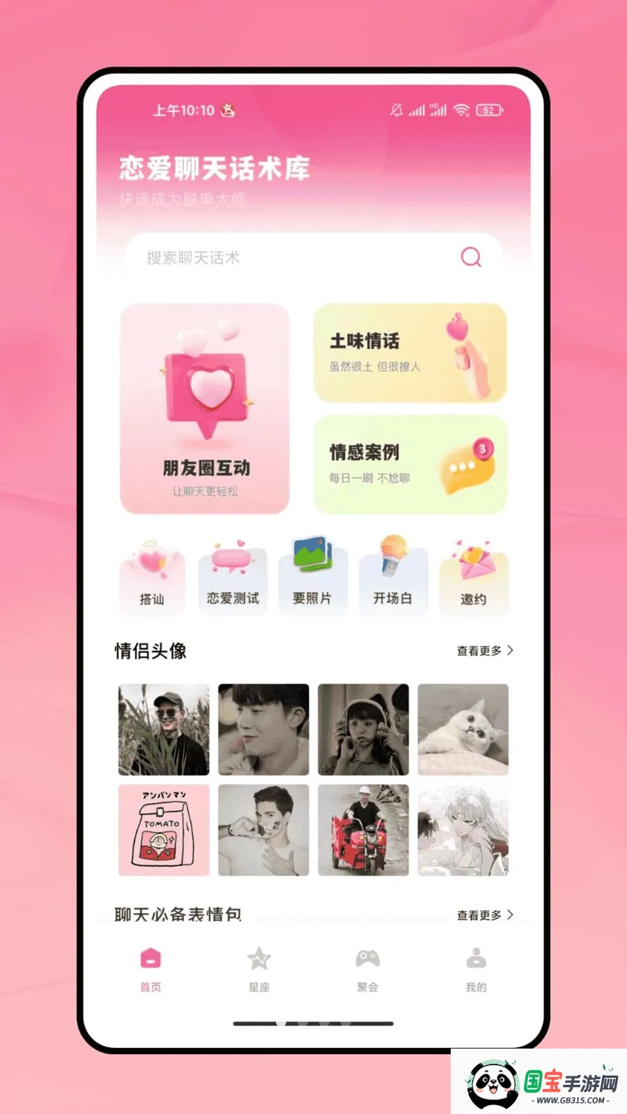 ǣǣ��(�����ѵ�����)v1.0.0 ��Ѱ��ͼ3