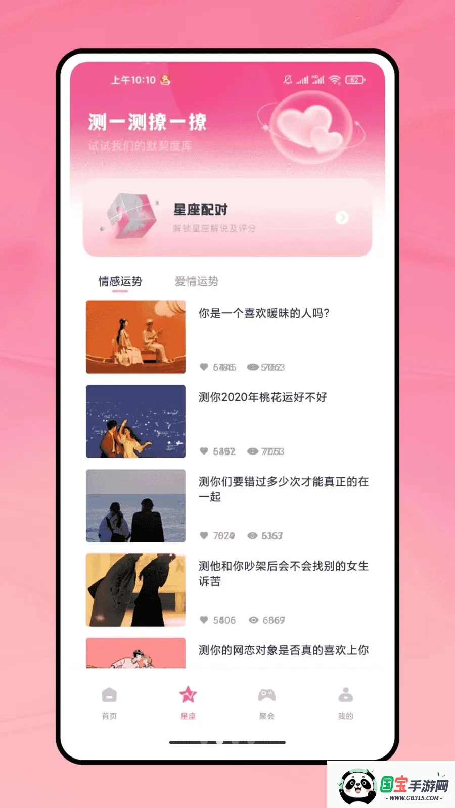 ǣǣ��(�����ѵ�����)v1.0.0 ��Ѱ��ͼ4