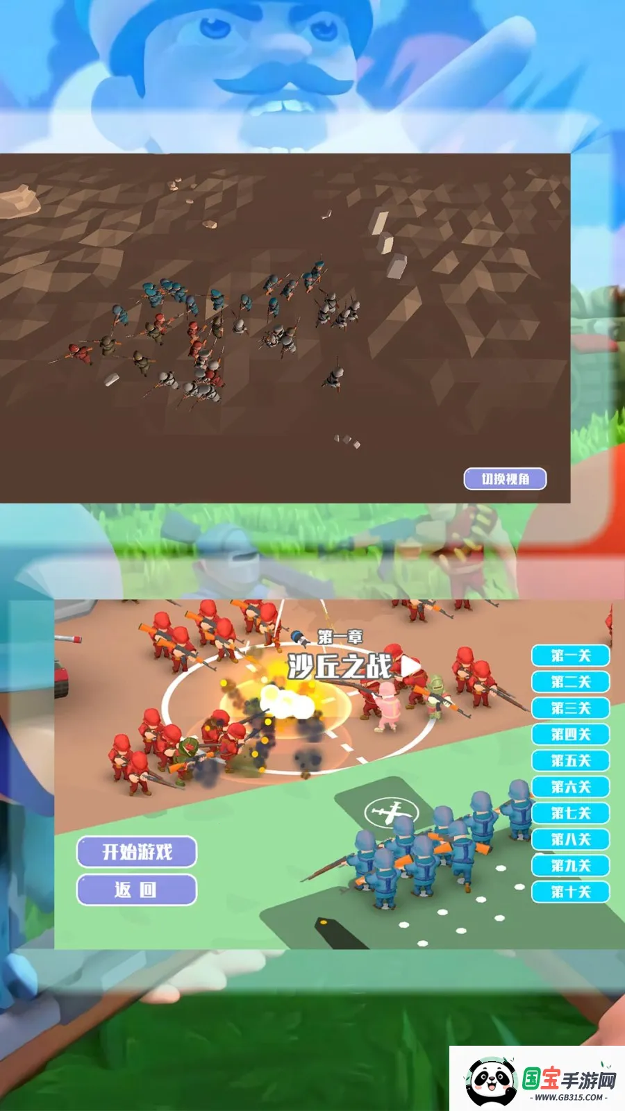 ��������ս(�ĵ�������Ϸ)v5.4.3 �ٷ������ͼ3