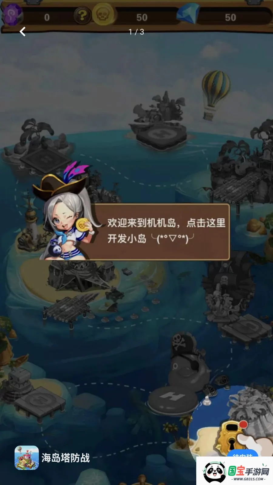 ��������ս(�ĵ�������Ϸ)v5.4.3 �ٷ������ͼ4