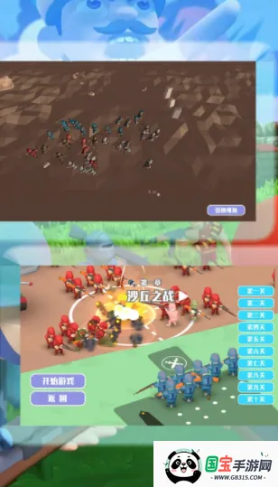 ��������ս(�ĵ�������Ϸ)