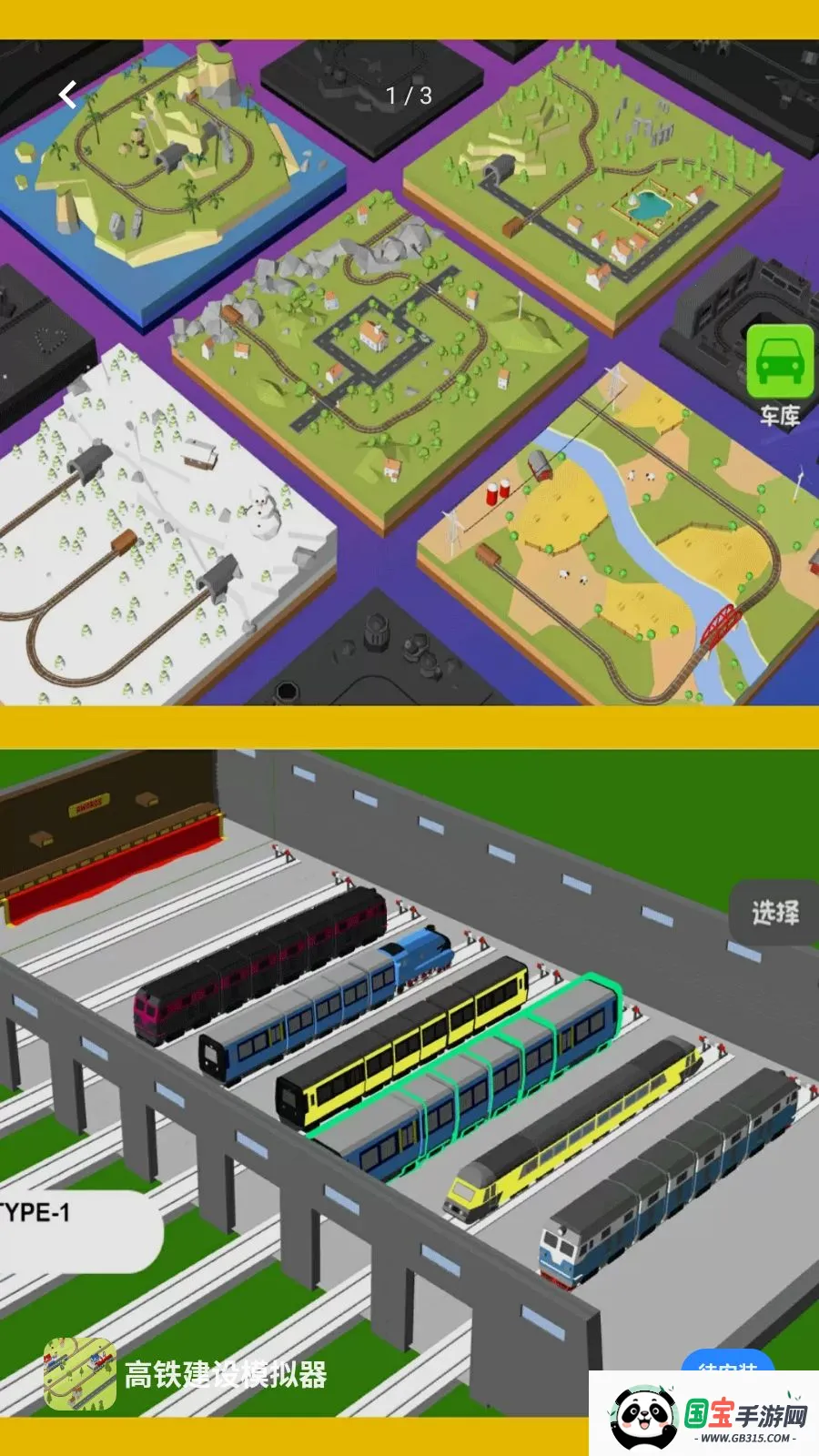 ��������ģ����(�𳵵�����Ϸ)v5.3.26 ��Ѱ��ͼ0