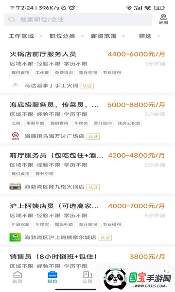 �ں�ֱƸ(��ְ��Ƹ����)v3.0.7 ��׿���ͼ0