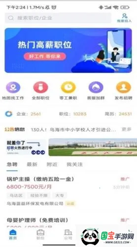 �ں�ֱƸ(��ְ��Ƹ����)