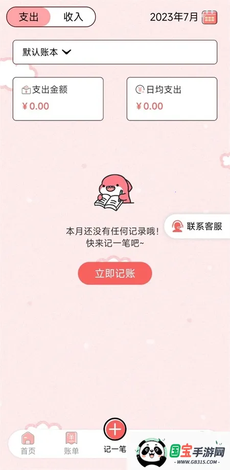 ���Ӽ��������ֻ���v5.0.0 �ٷ������ͼ1