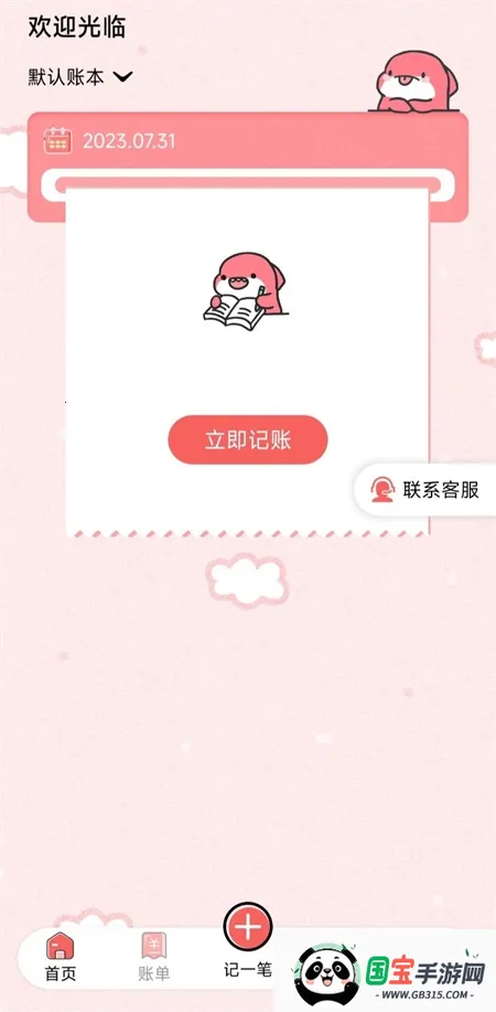 ���Ӽ��������ֻ���v5.0.0 �ٷ������ͼ0