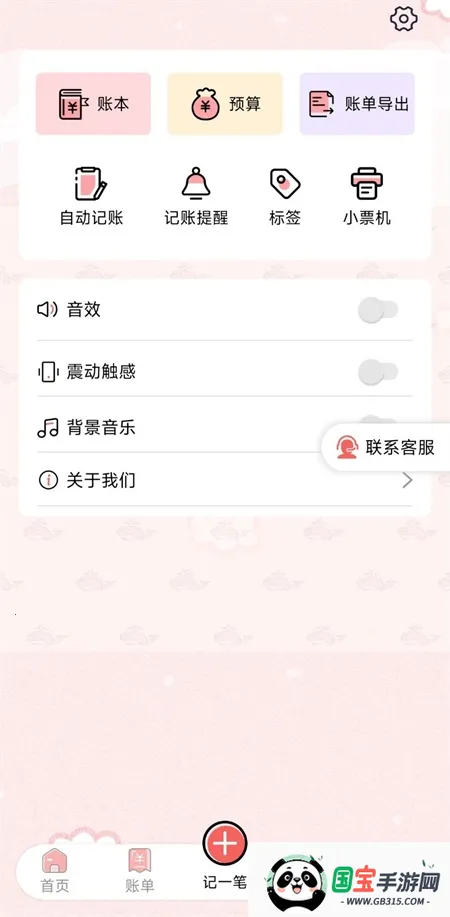 ���Ӽ��������ֻ���v5.0.0 �ٷ������ͼ3