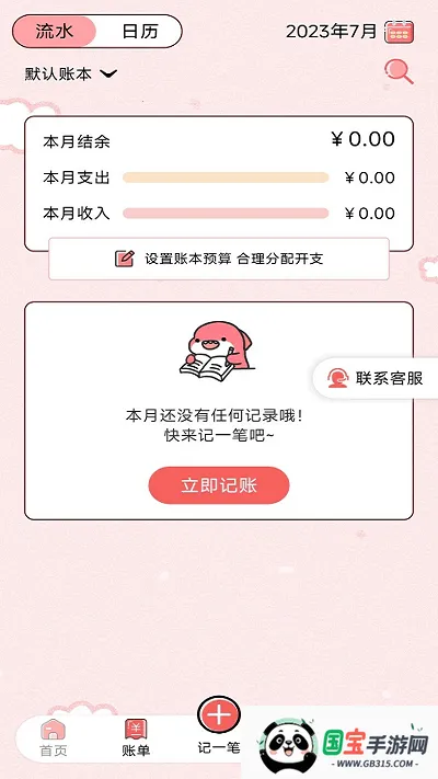 ���Ӽ��������ֻ���v5.0.0 �ٷ������ͼ4