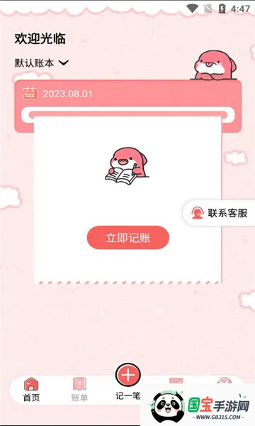 ���Ӽ��������ֻ���