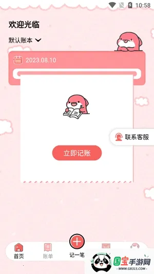 ���Ӽ��������ֻ���