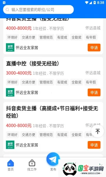 ��Զ�˲�����׿���ֻ���v1.2.2 �ٷ������ͼ0