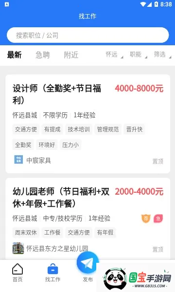 ��Զ�˲�����׿���ֻ���v1.2.2 �ٷ������ͼ2