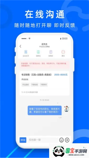 ��Զ�˲�����׿���ֻ���v1.2.2 �ٷ������ͼ4