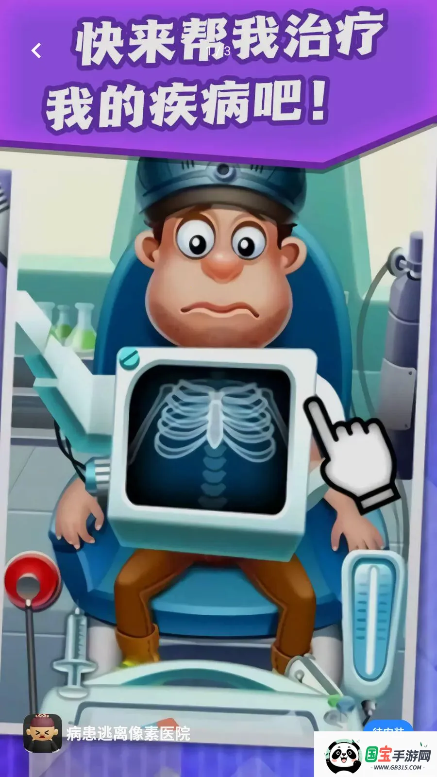 ������������ҽԺ2026���°汾v5.3.27 ��׿���ͼ4