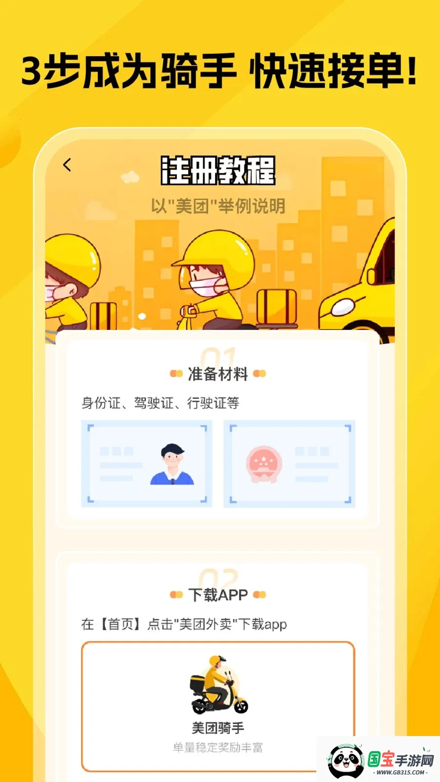 ��������2026�ٷ����°汾v1.0.0 �ٷ������ͼ2