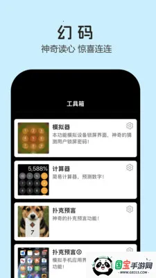 ��������Ӧ��(����Ȥζ����)v1.9.20 ��׿���ͼ1