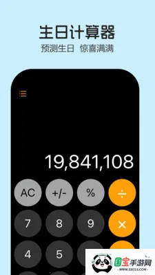 ��������Ӧ��(����Ȥζ����)v1.9.20 ��׿���ͼ3