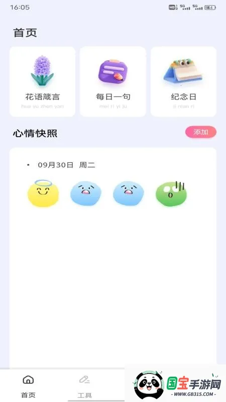 С�����2026���ذ�װv1.0.5 �ٷ������ͼ0