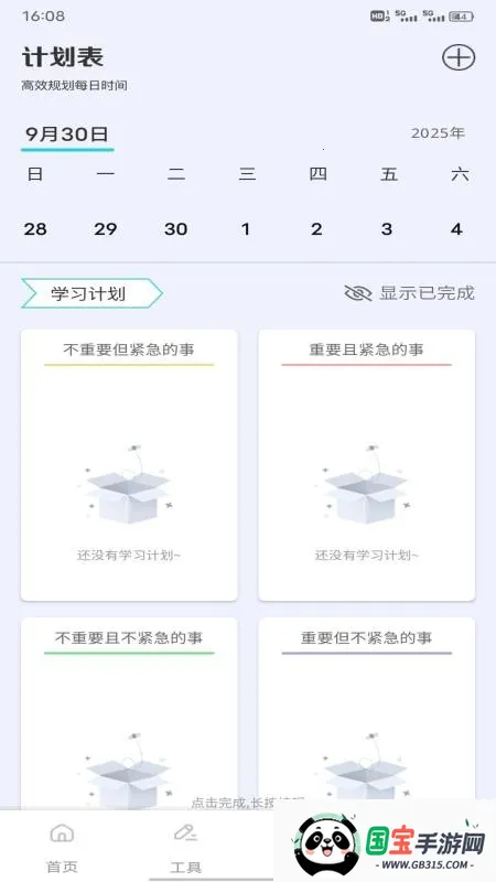 С�����2026���ذ�װv1.0.5 �ٷ������ͼ1