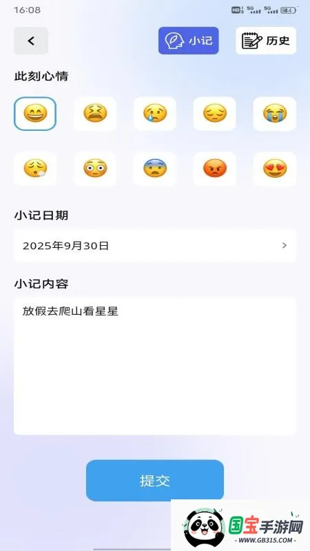 С�����2026���ذ�װv1.0.5 �ٷ������ͼ2