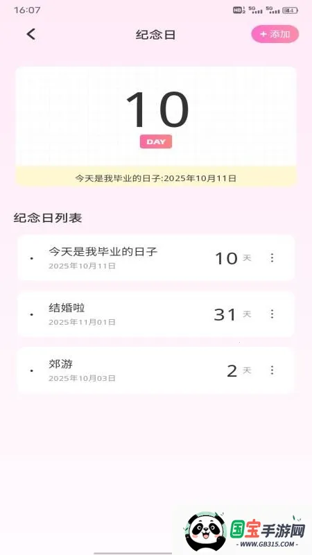 С�����2026���ذ�װv1.0.5 �ٷ������ͼ3