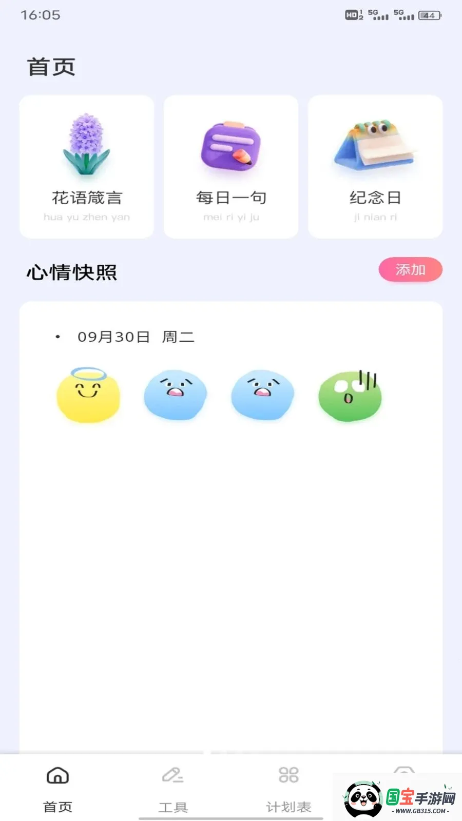 С�����2026���ذ�װv1.0.5 �ٷ������ͼ4