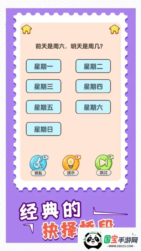 ���Ǵ���ս2026���°汾v1.0 �ֻ����ͼ3