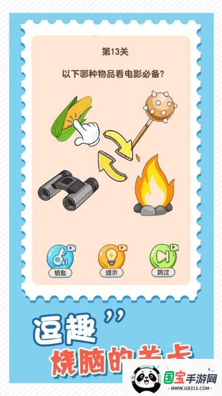 ���Ǵ���ս2026���°汾v1.0 �ֻ����ͼ2