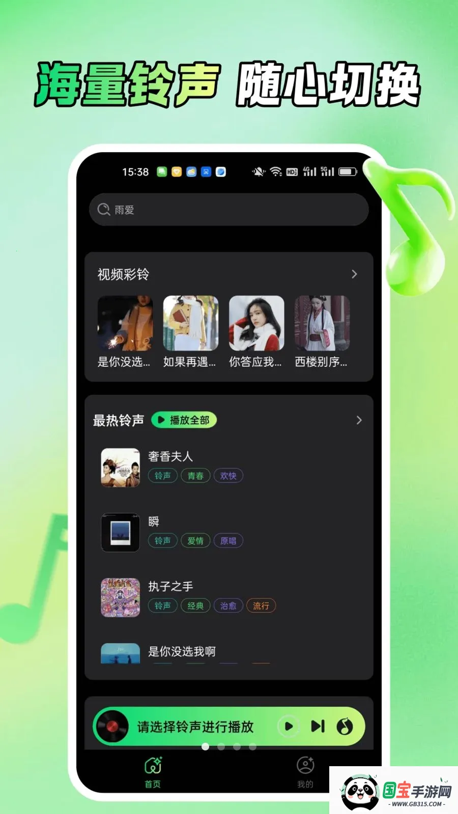 ����ֻ���������2026�ٷ�����v1.0.0 �ٷ������ͼ0