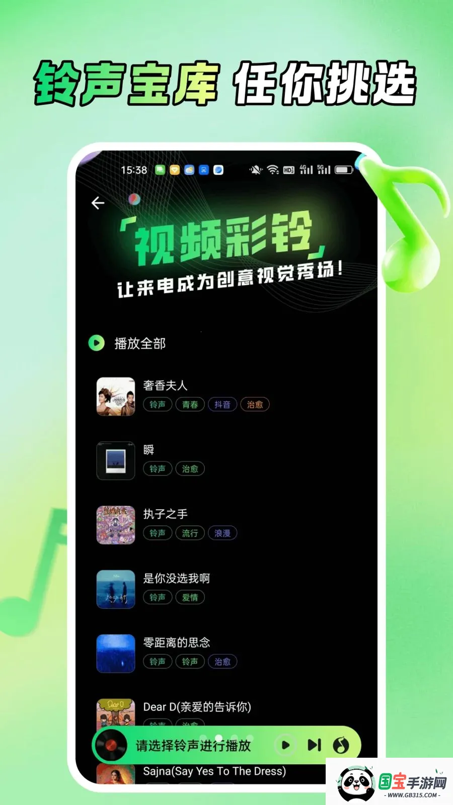 ����ֻ���������2026�ٷ�����v1.0.0 �ٷ������ͼ1