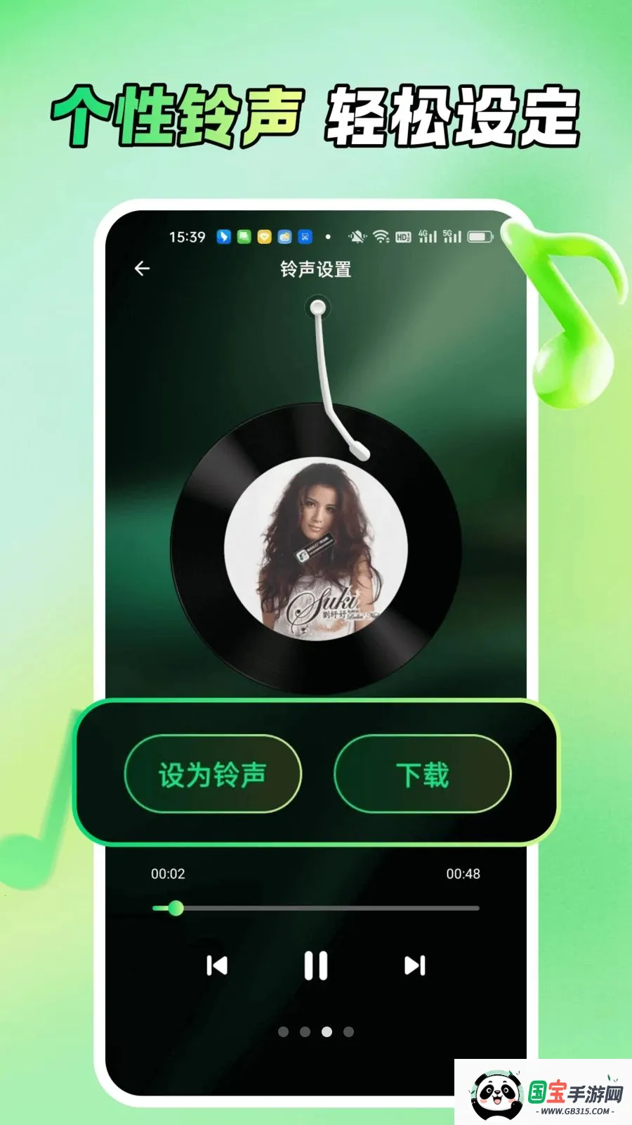 ����ֻ���������2026�ٷ�����v1.0.0 �ٷ������ͼ2