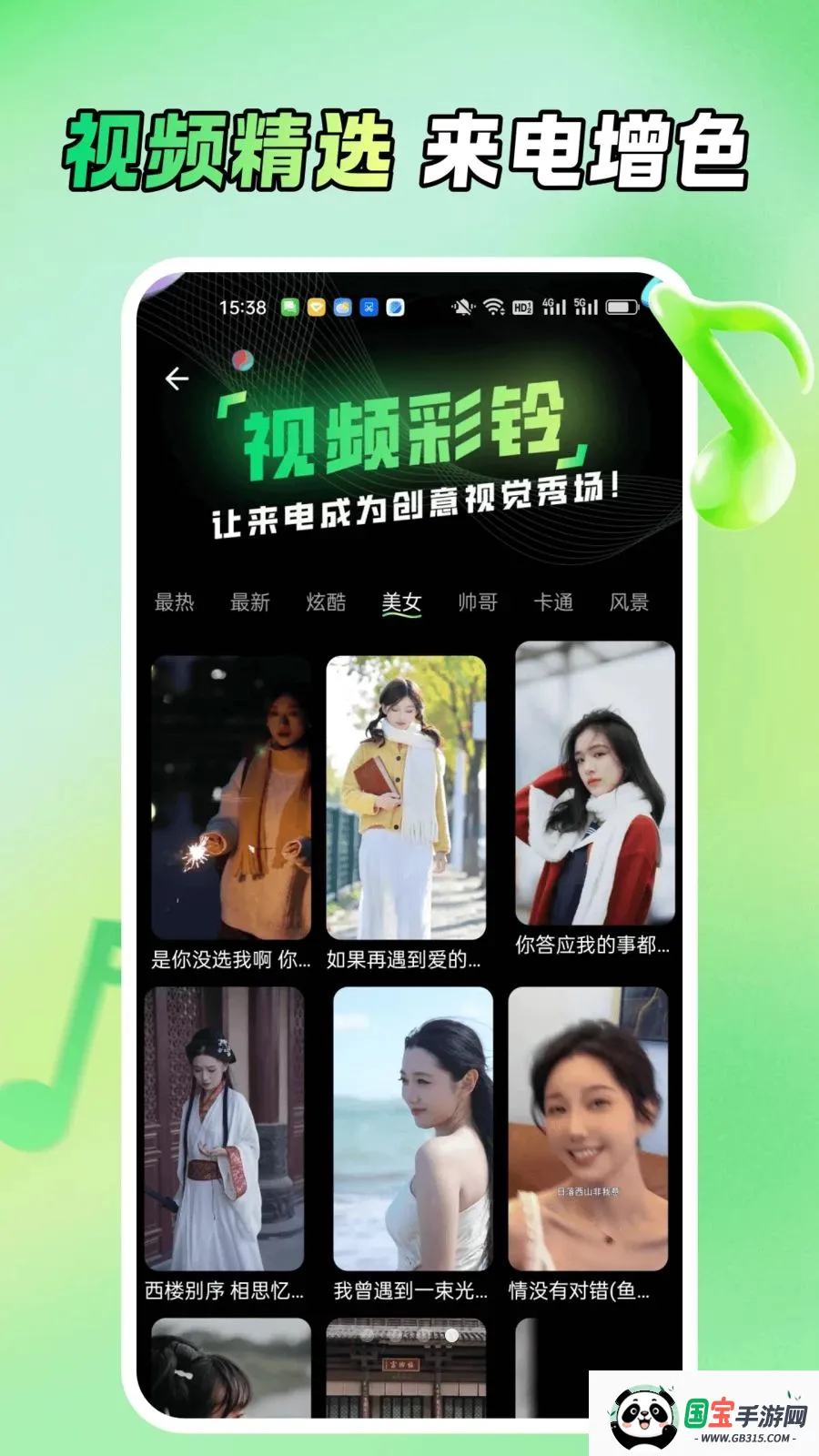 ����ֻ���������2026�ٷ�����v1.0.0 �ٷ������ͼ3