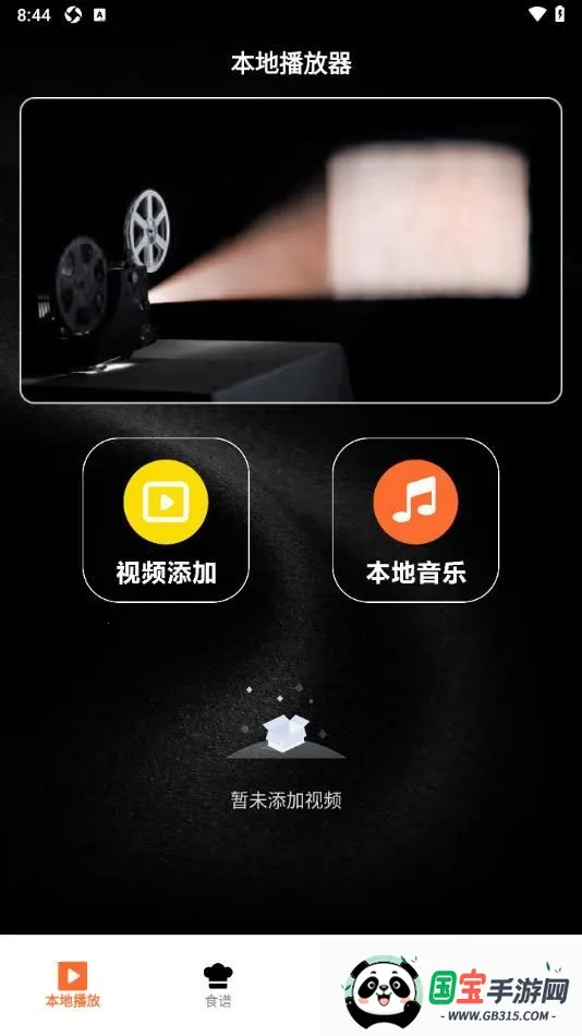 ��Ƭ��Ƶ����2026���°汾v1.1 ��Ѱ��ͼ2