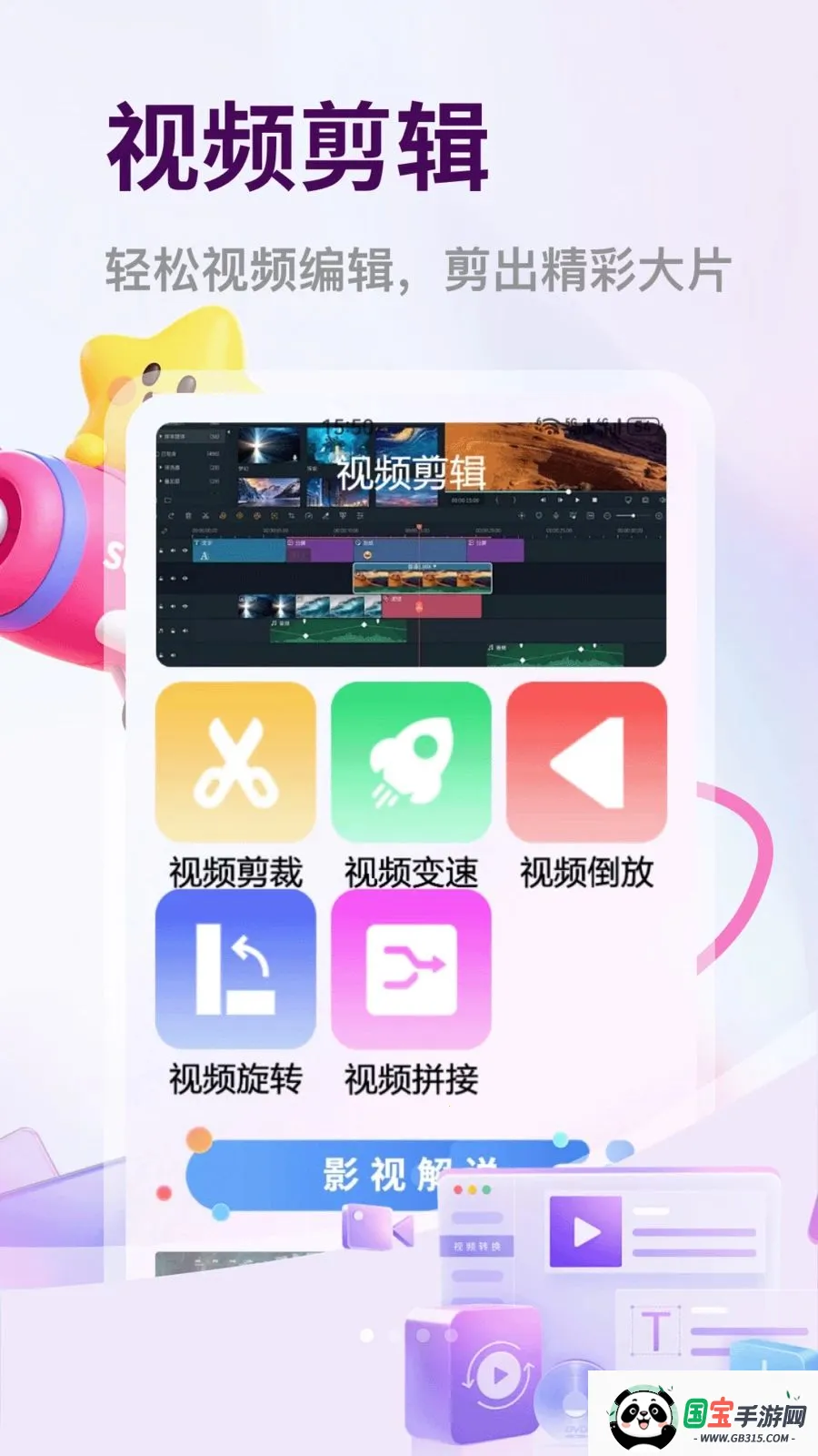 ��Ƭ��Ƶ����2026���°汾v1.1 ��Ѱ��ͼ3