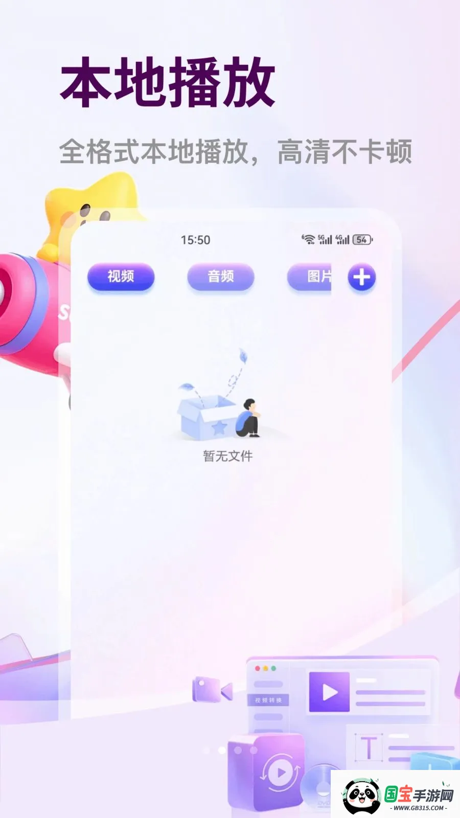 ��Ƭ��Ƶ����2026���°汾v1.1 ��Ѱ��ͼ4